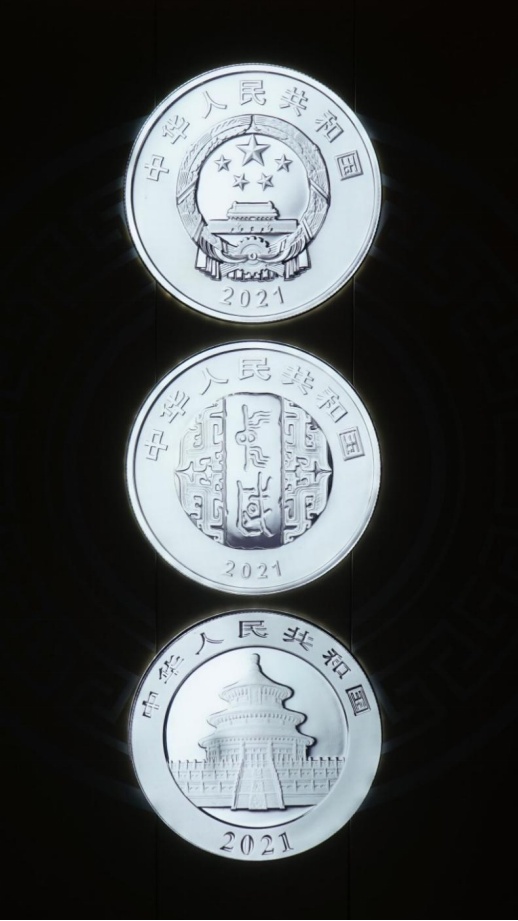 上新!“东北虎豹国家公园”纪念币来了 上新!“东北虎豹国家公园”纪念币来了