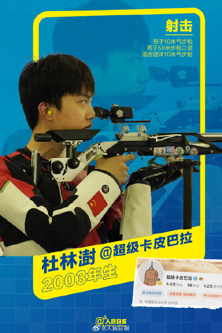 奥运会00后运动员是会取网名的