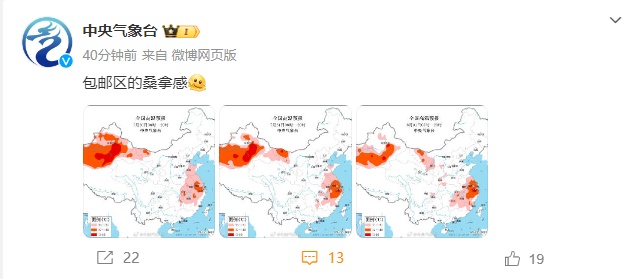 直冲41℃！起码连续7天，杭州人绷不住了...