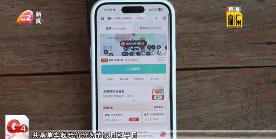 悄悄涨价？1.5元/10分钟！平台回应