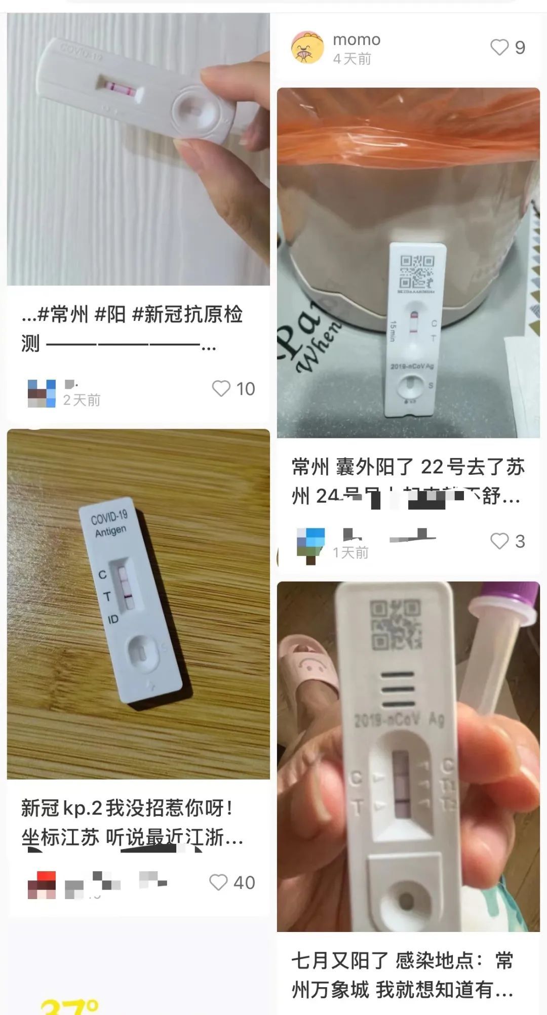 “又阳了”?新冠现抬头趋势!最近不少人喉咙痛...... “又阳了”?新冠现抬头趋势!最近不少人喉咙痛......