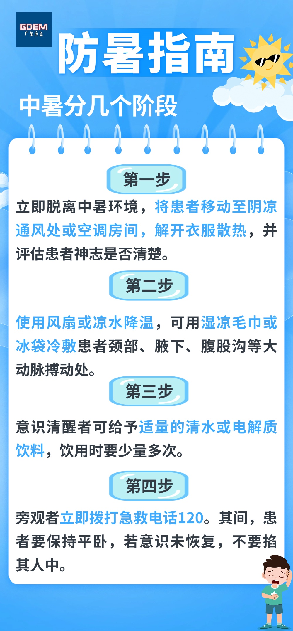 “炎”值爆表！甘肃局地最高气温超40℃……