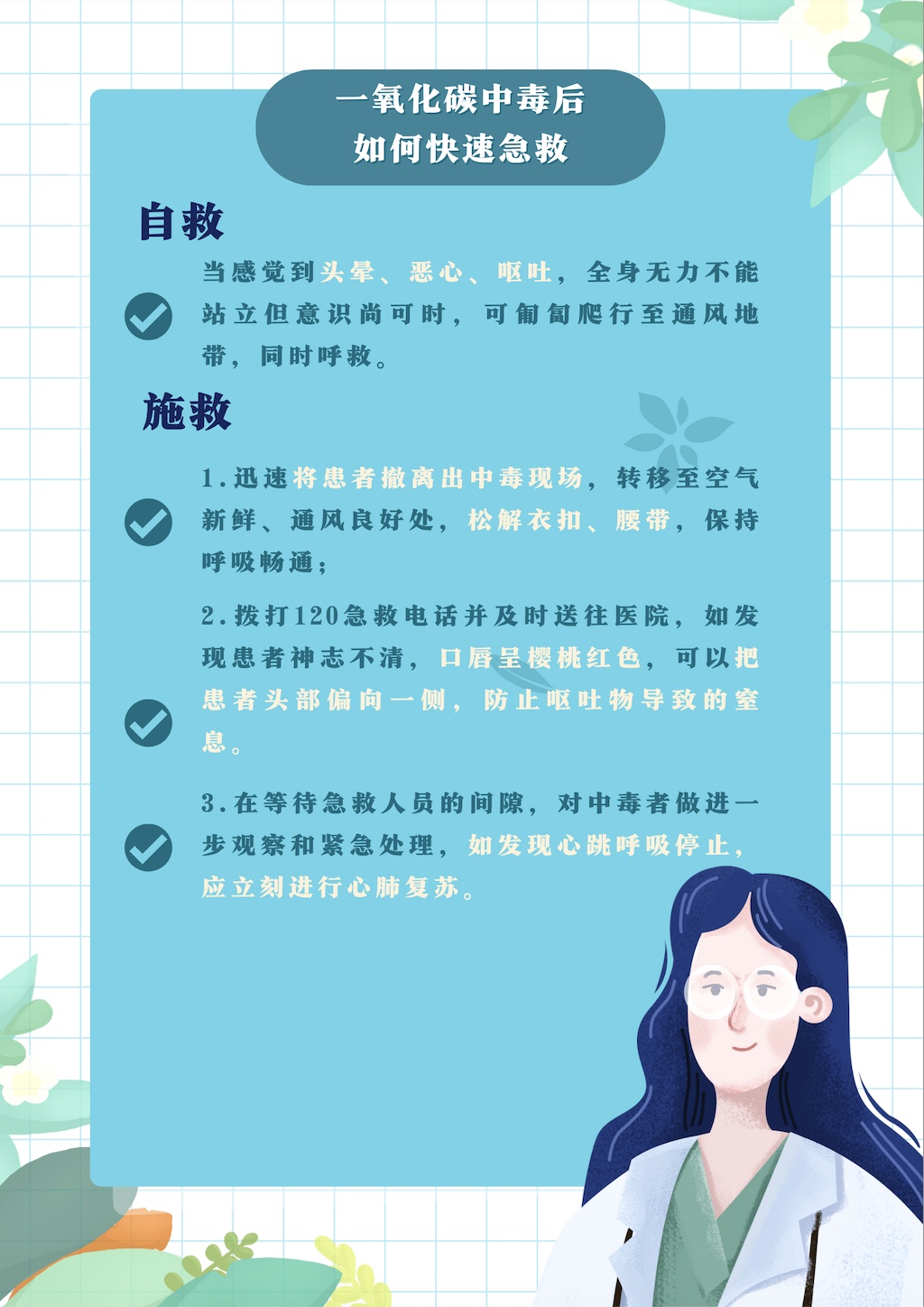 一觉醒来,一家5口被“放倒”! 一觉醒来,一家5口被“放倒”!