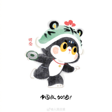 中国奥运代表团Q萌版表情包上线！