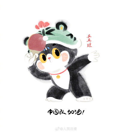 中国奥运代表团Q萌版表情包上线！