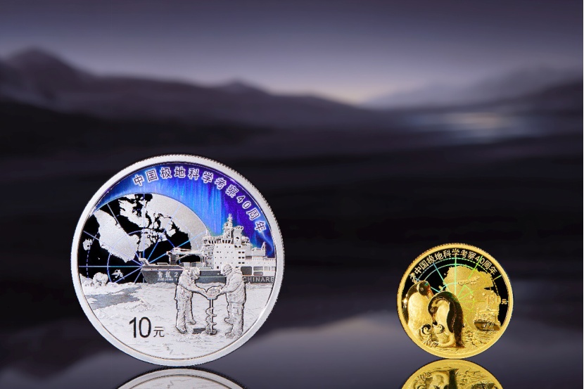 上新!“东北虎豹国家公园”纪念币来了 上新!“东北虎豹国家公园”纪念币来了