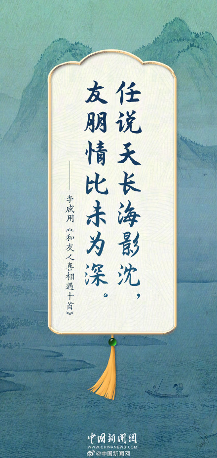 从古人笔下的真挚友情，感受中式浪漫