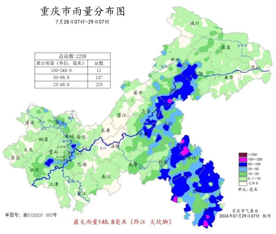 台风“格美”，咋吹到重庆了？
