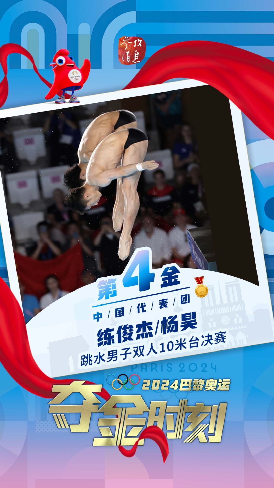 “干饭哥”又赢了 女排也赢了