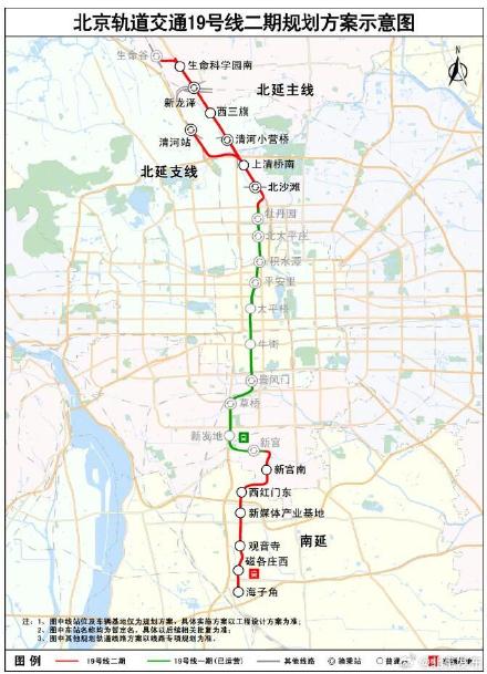 北京地铁19号线二期的第一次环评开始公示