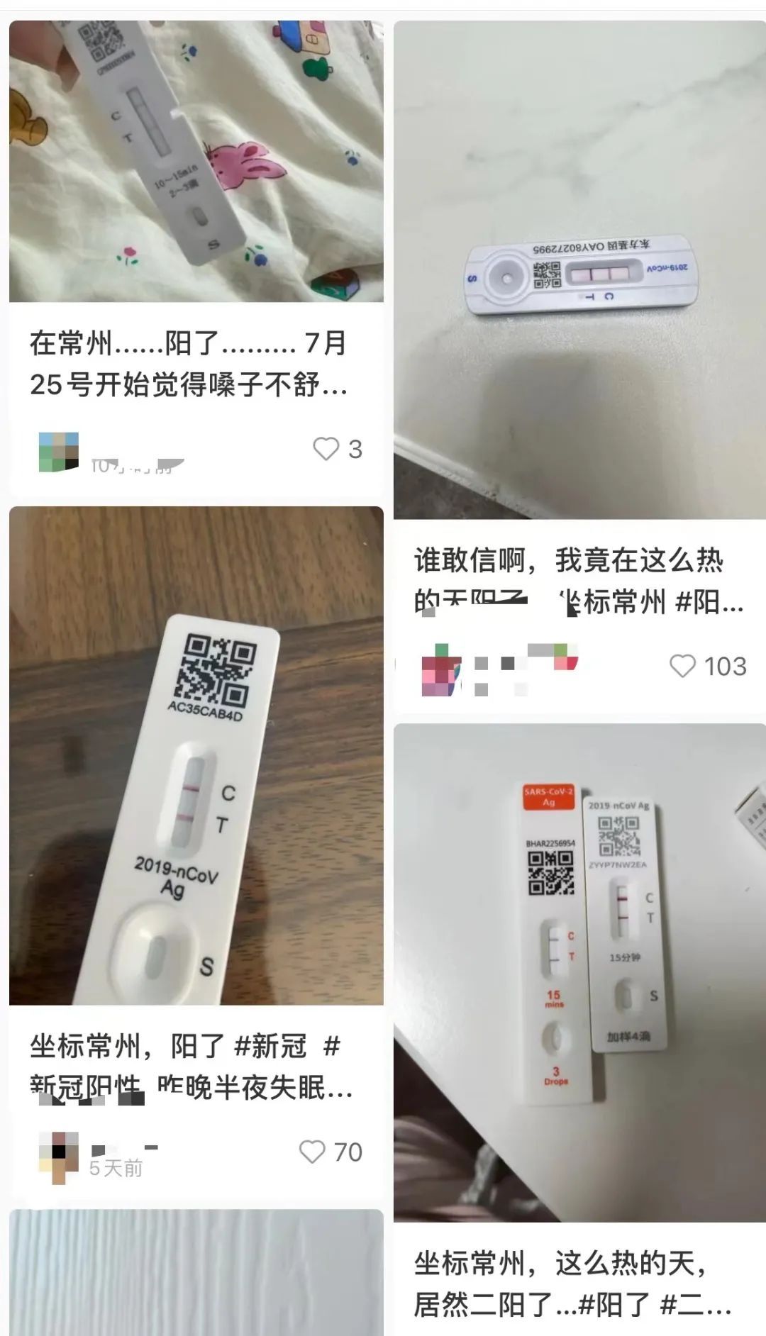 “又阳了”?新冠现抬头趋势!最近不少人喉咙痛...... “又阳了”?新冠现抬头趋势!最近不少人喉咙痛......