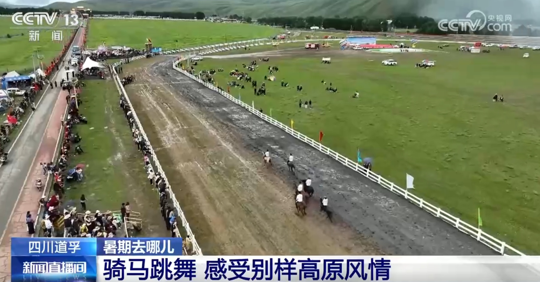 暑期去哪儿？滑翔、骑马、跳舞、赏景……总有一款让你心动！