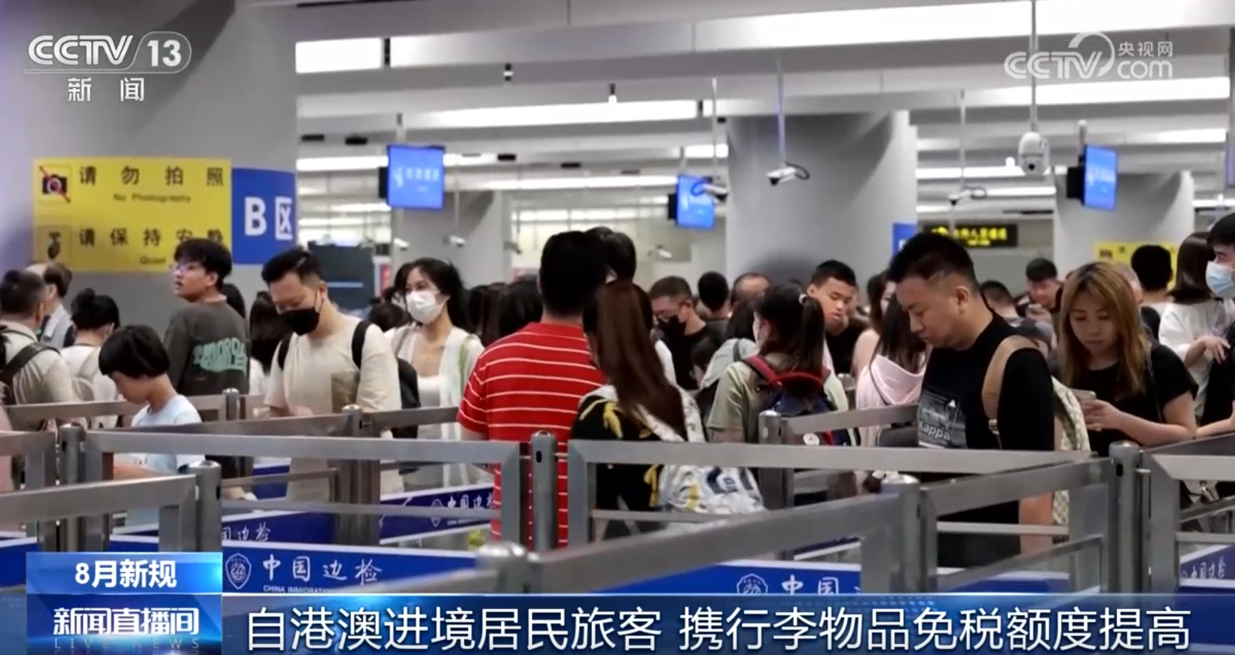 8月起一批新规开始施行 对你我有哪些影响? 8月起一批新规开始施行 对你我有哪些影响?