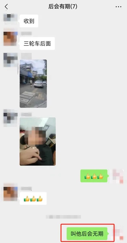 嫌犯逃了留下一首《后会无期》？“简直是嚣张，安排！”