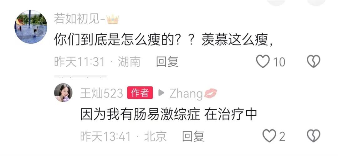 体重不到80斤!男演员妻子自曝患这种病,一直增肥失败... 体重不到80斤!男演员妻子自曝患这种病,一直增肥失败...