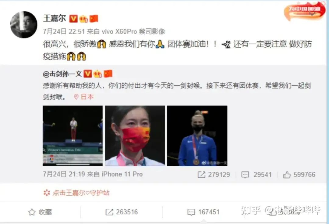 双向奔赴!奥运冠军想看演唱会,十个勤天:安排! 双向奔赴!奥运冠军想看演唱会,十个勤天:安排!