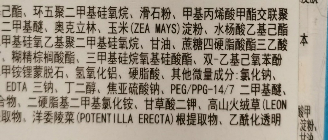 滑石粉安全性引关注 中国日用化工协会:现有合规产品可以继续放心使用 滑石粉安全性引关注 中国日用化工协会:现有合规产品可以继续放心使用