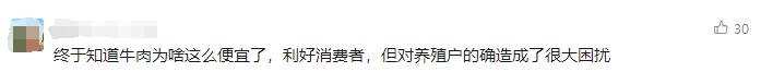 牛肉大幅降价！跌破“2”字头