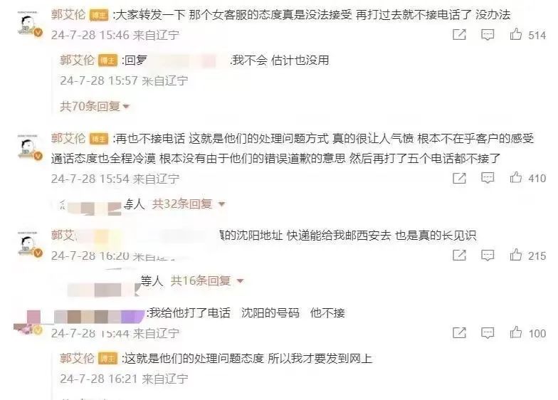 耽误运动员治疗，中通快递登门致歉