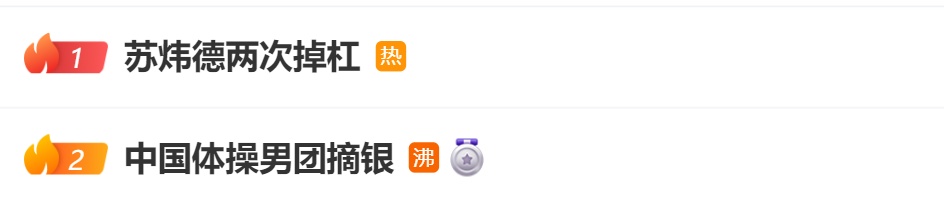 摘银！体操男团泪洒赛场，网友：遗憾又心疼