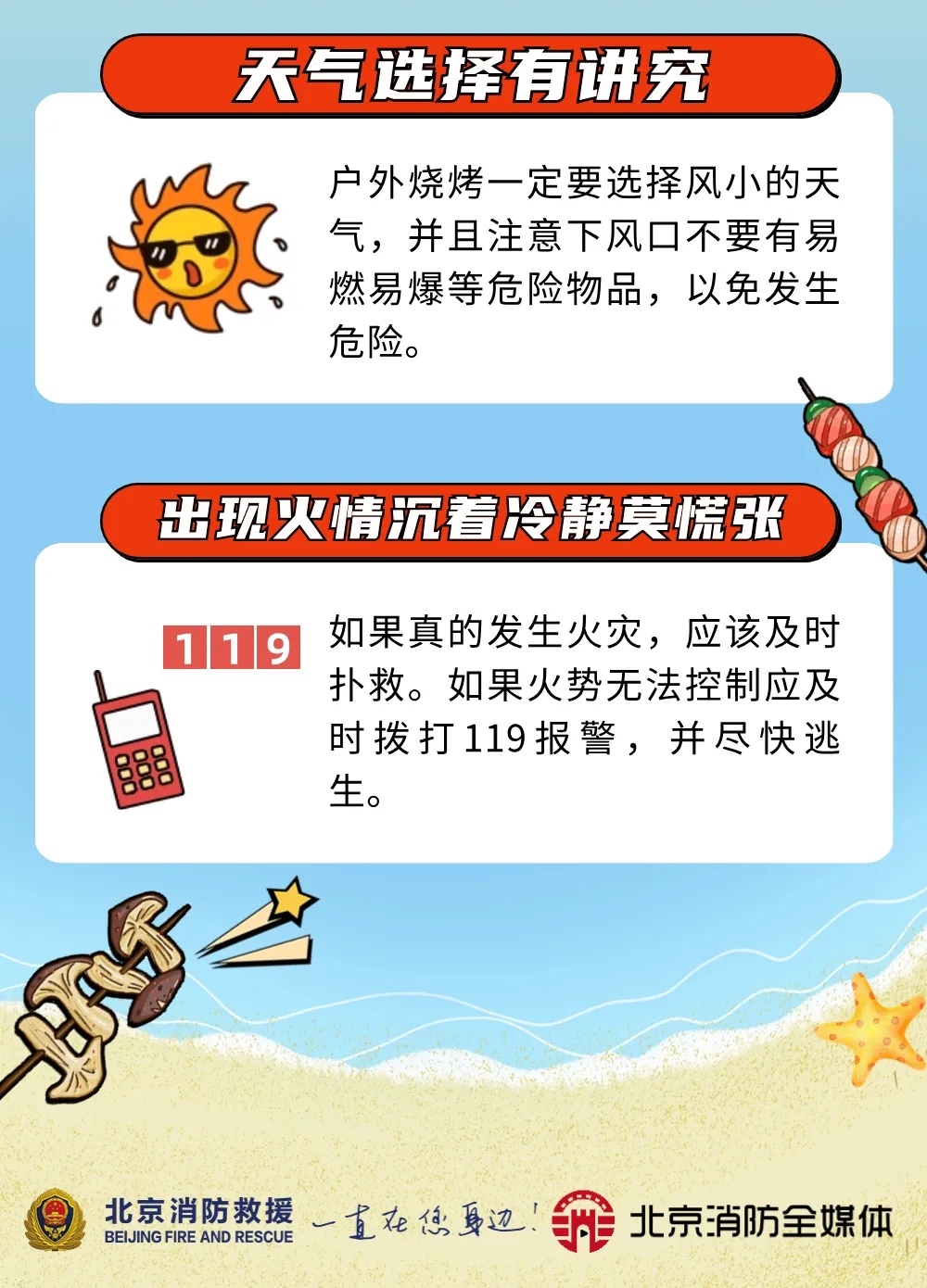 真炸了！刚吃一口火花四溅，严重可失明
