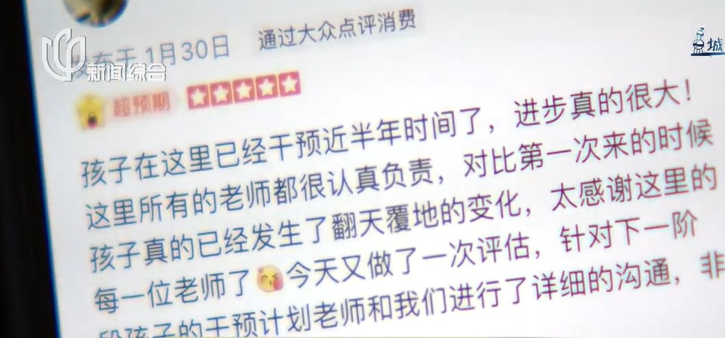 充值数万元，上海这家机构却突然停课！多部门介入→