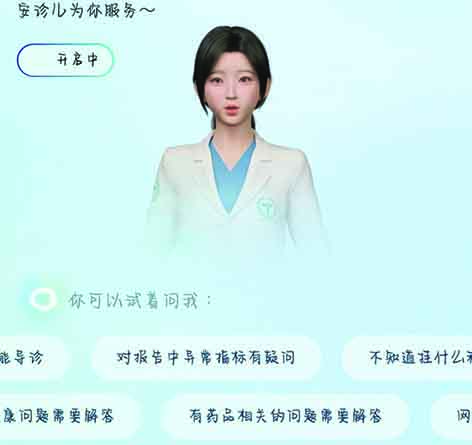 AI赋能 医疗、教育、文旅等产业智能化转型显成效 AI赋能 医疗、教育、文旅等产业智能化转型显成效