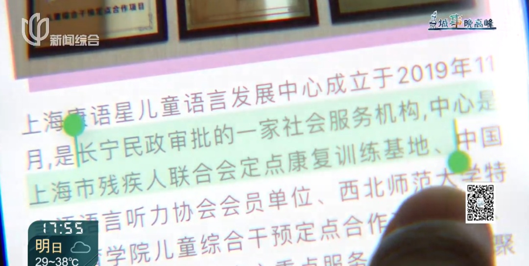 充值数万元，上海这家机构却突然停课！多部门介入→