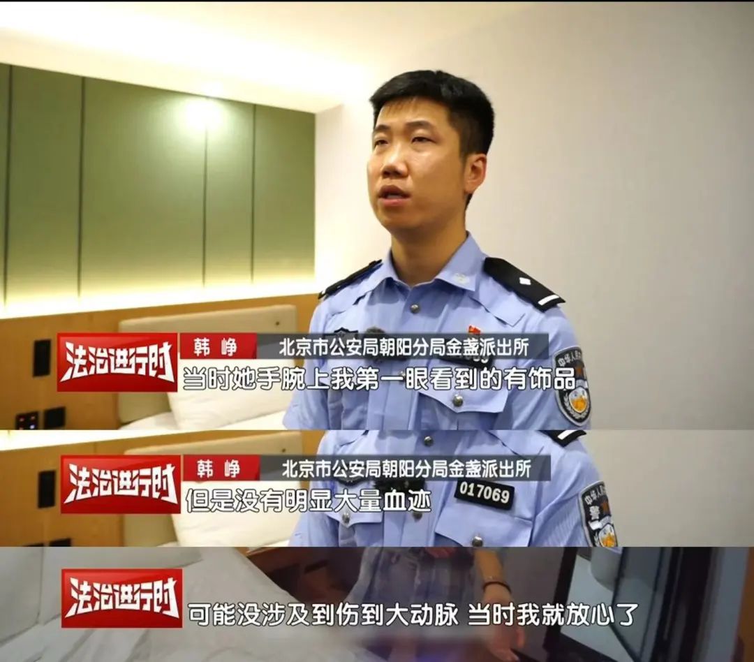 男友提分手，女子割腕轻生！北京警方紧急出警