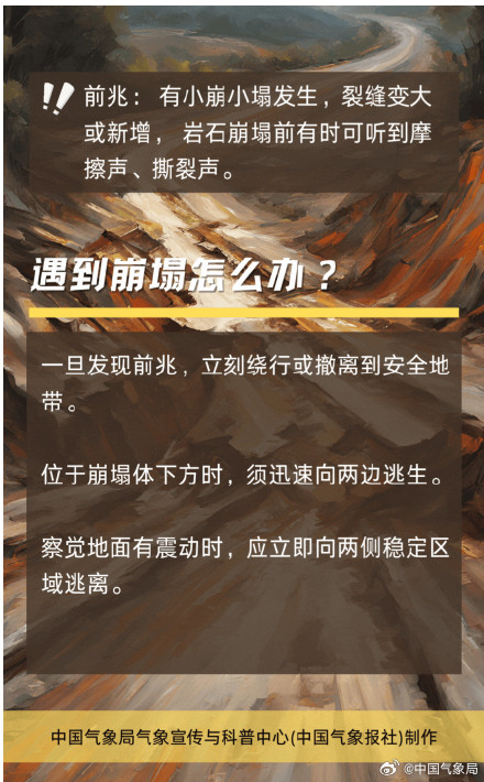 强降雨过后别松懈 影响具有滞后性！