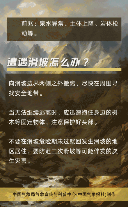 强降雨过后别松懈 影响具有滞后性！