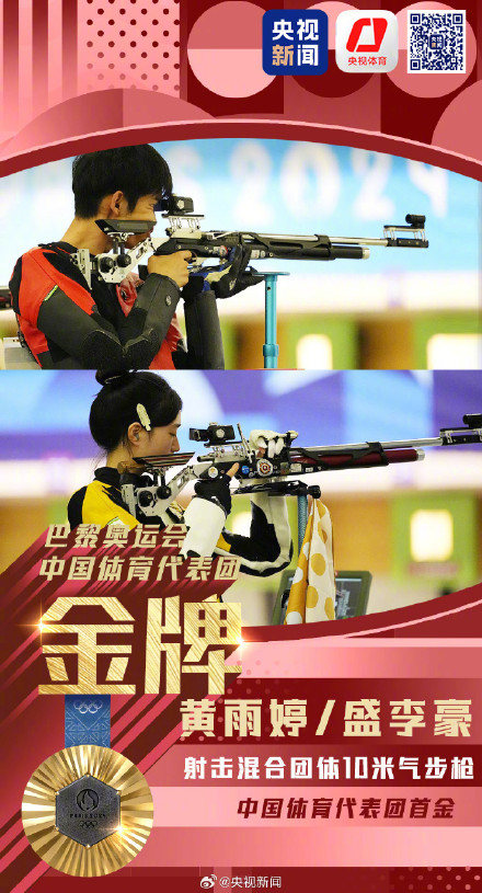 中国队已斩获6金6银2铜,一起为中国健儿加油! 中国队已斩获6金6银2铜,一起为中国健儿加油!