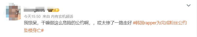 男歌手为“宠粉”坠楼身亡?得知真相的网友怒了→ 男歌手为“宠粉”坠楼身亡?得知真相的网友怒了→