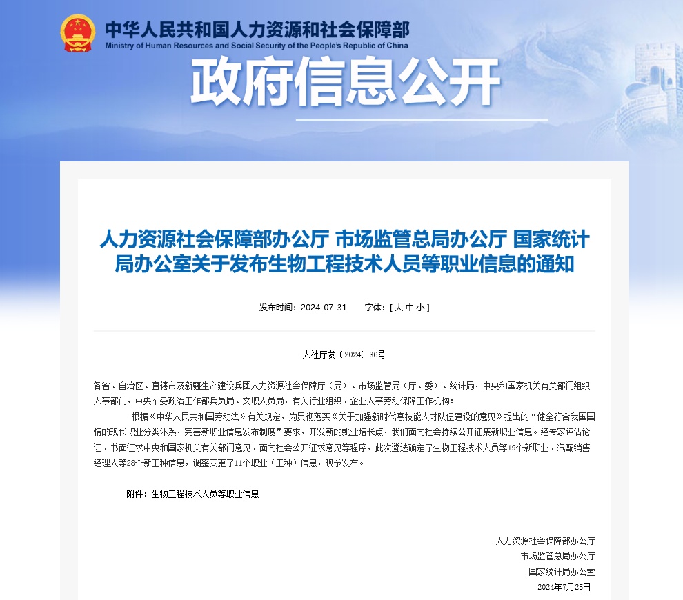 网络主播正式成国家新职业 网络主播正式成国家新职业