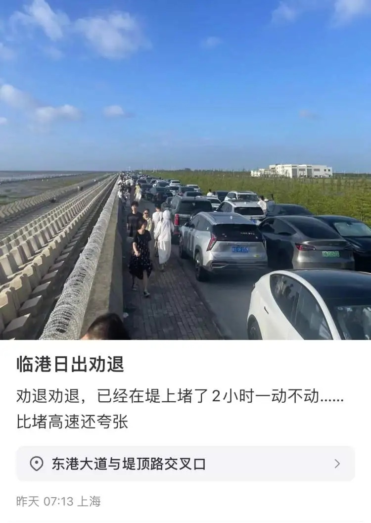 突然火了！为看这一眼，上海大批人通宵等候，数千辆车挤得无法动弹，现场令人吃惊