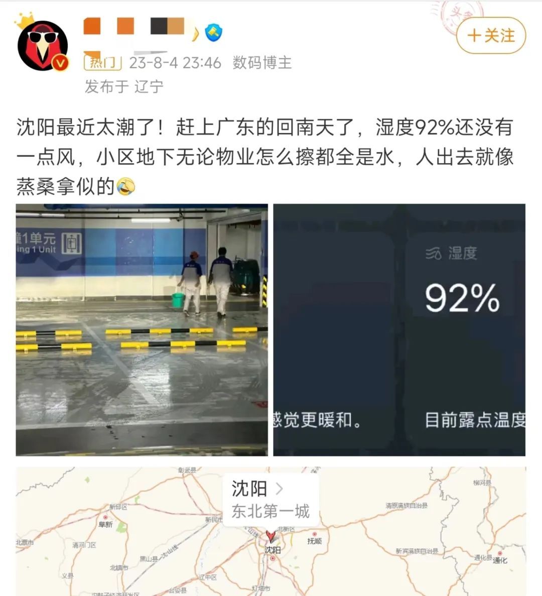 没受过这委屈！沈阳人的评论区“爆”了，就因为开了个窗？
