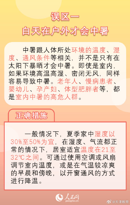 三伏天高温“烤”验，带娃出游请收好这份消暑“凉”策