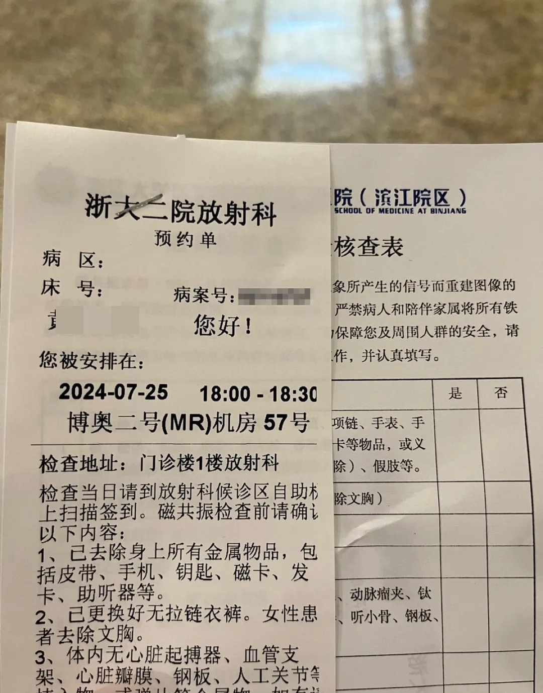杭州多名网友中招，清一色都是年轻人：赶紧趁早改