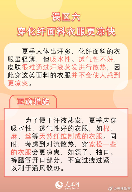 三伏天高温“烤”验，带娃出游请收好这份消暑“凉”策