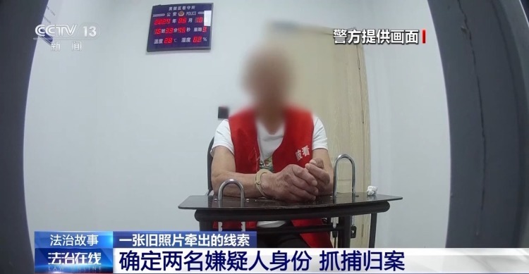 三代民警接力追凶28年!一张旧照片牵出线索 三代民警接力追凶28年!一张旧照片牵出线索