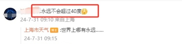 真没40℃？上海本轮高温最热时段来临！8月上旬依然难熬