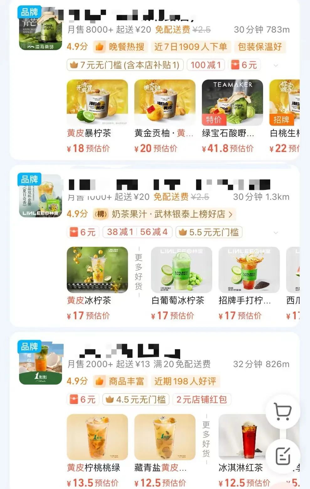 销量大涨!今年夏天这一饮品成“新宠”,平均一天卖出600多杯 销量大涨!今年夏天这一饮品成“新宠”,平均一天卖出600多杯