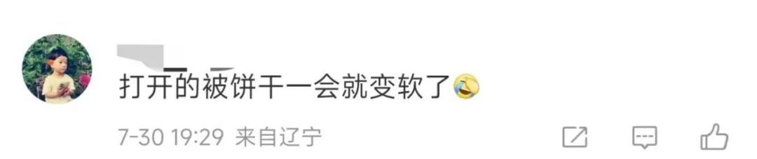 没受过这委屈！沈阳人的评论区“爆”了，就因为开了个窗？