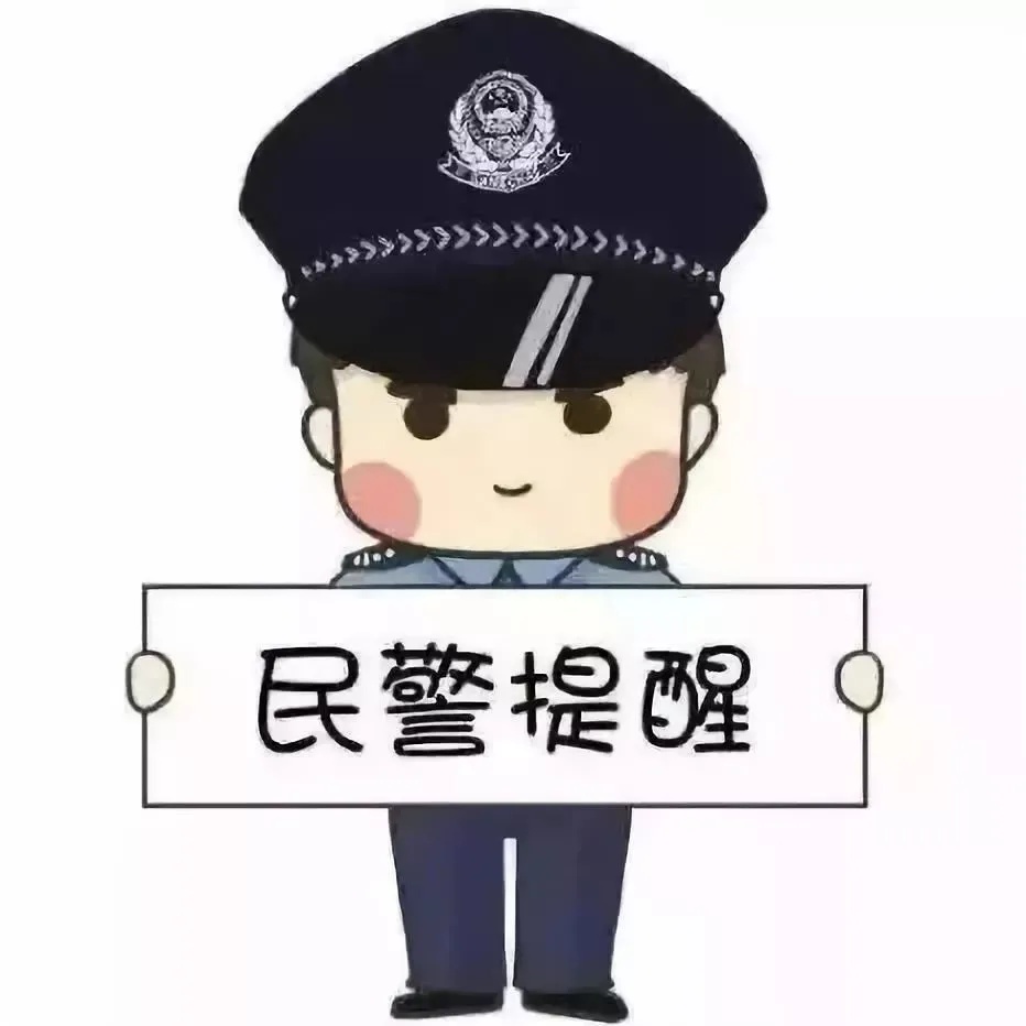 @所有人 事关暑期考驾照,警惕这些骗局  @所有人 事关暑期考驾照,警惕这些骗局