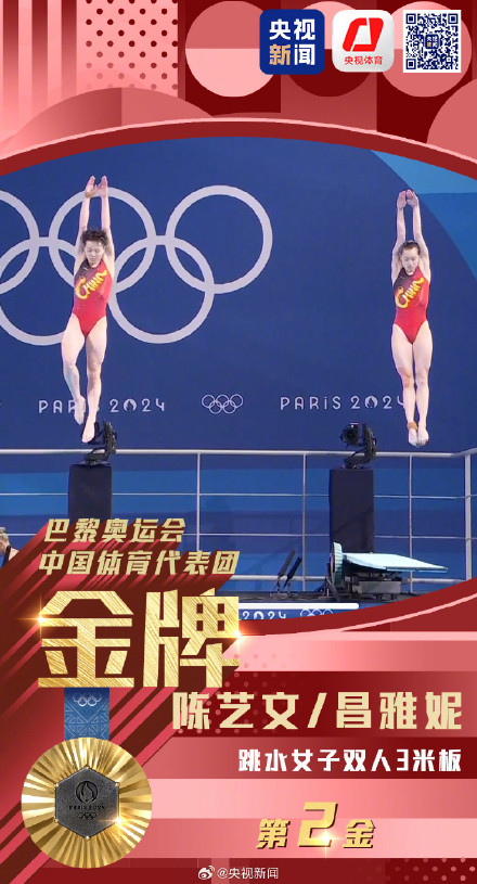 中国队已斩获6金6银2铜,一起为中国健儿加油! 中国队已斩获6金6银2铜,一起为中国健儿加油!