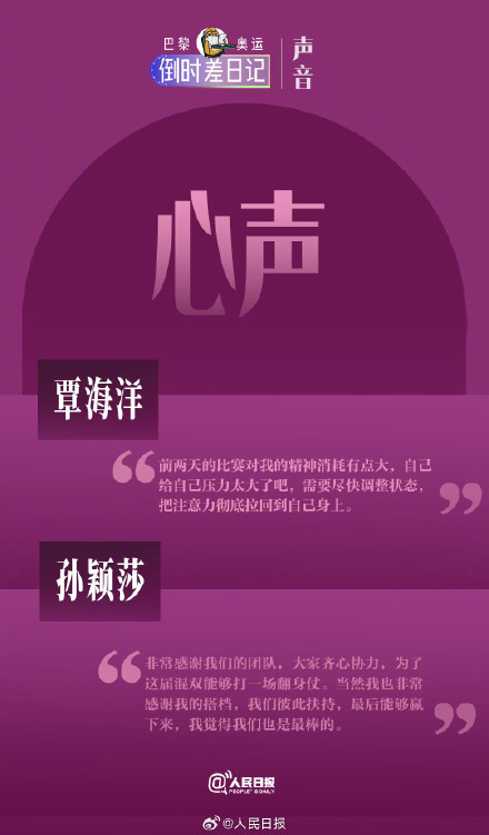 一觉醒来中国队创造3个首次！继续加油