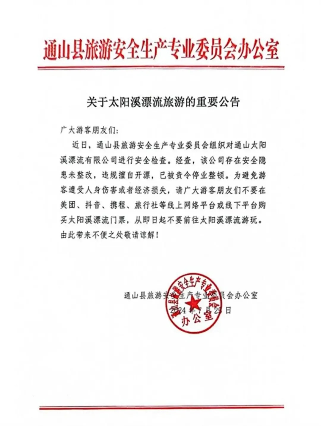 女子颈椎骨折导致全身瘫痪！目前仍在ICU抢救，只因这项“夏日活动”