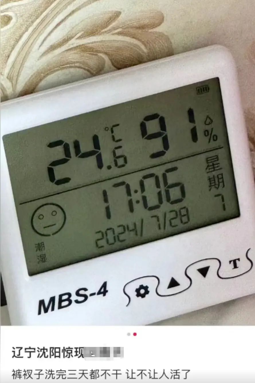 没受过这委屈！沈阳人的评论区“爆”了，就因为开了个窗？