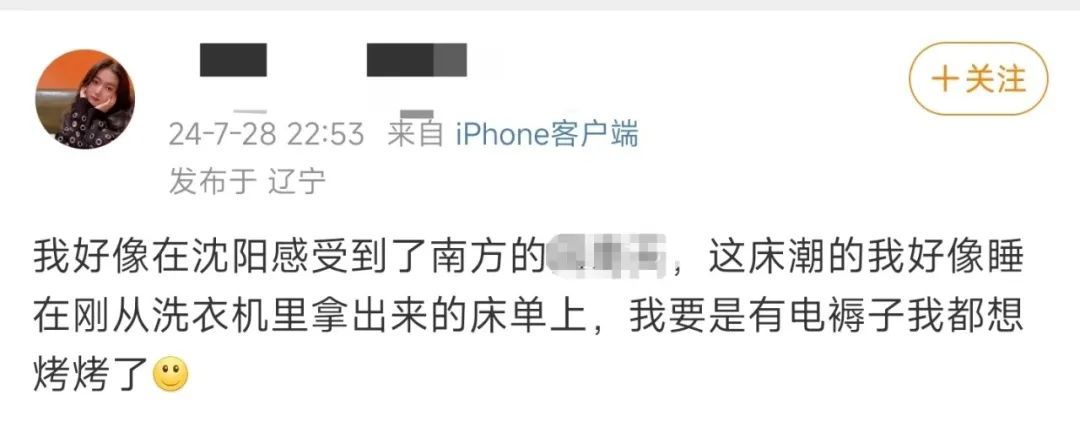 没受过这委屈！沈阳人的评论区“爆”了，就因为开了个窗？