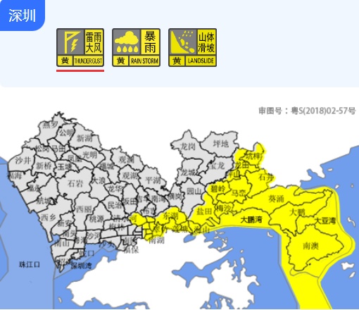 雷雨+阵风8级将至!深圳发布分区雷雨大风黄色、暴雨黄色预警 雷雨+阵风8级将至!深圳发布分区雷雨大风黄色、暴雨黄色预警